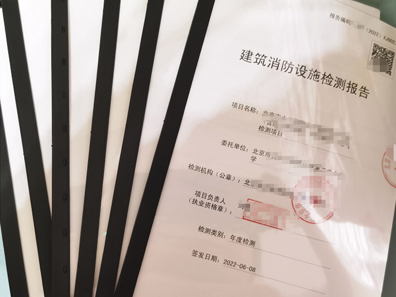 消电检测 消防维保